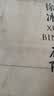 徐冰 实拍图