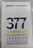 肌肤未来（SKYNFUTURE）377美白面膜25ml*20片+八重玻尿酸面膜25ml*10片补水保湿 实拍图