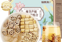 福东海 藕节芦根汤 8付【不省藕节 配比清晰】白茅根汤包精选原材料组合 实拍图