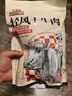 三只松鼠轻风干牛肉干400g 五成干 内蒙古风味 手撕厚切牛肉棒 休闲零食  实拍图