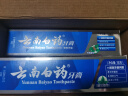 云南白药牙膏口腔护理经典套装 护龈亮白祛渍 清新口气3支装535g+牙刷2支 实拍图