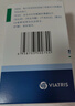 【原研药】立普妥 阿托伐他汀钙片20mg*28片 守护血脂健康 实拍图