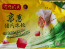 湾仔码头京葱猪肉大葱饺子1200g60只水饺早餐食品速食半成品面点 实拍图