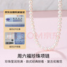 周六福银扣珍珠项链妈妈生日礼物X058606扁圆形 约5-5.5mm 42cm 实拍图