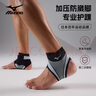 美津浓（MIZUNO）护踝运动防崴脚扭伤后固定篮球护脚踝护具超薄加压跑步韧带损伤 实拍图
