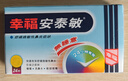 幸福安泰敏港版24片 氯雷他定片抗过敏药成人儿童缓解过敏性鼻炎花粉鼻敏感打喷嚏流鼻水香港原装进口无睡意 实拍图