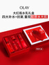 玉兰油（OLAY）大红瓶水乳液礼盒抗皱紧致抗衰老化妆品护肤品套装礼盒生日礼物 实拍图