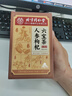 同仁堂人参枸杞六宝茶桑葚桂圆茶黑枸杞红枣茶气肾补养生茶150g 实拍图
