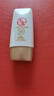 大宝 清透修护防晒乳10g SPF50++（体验装） 实拍图