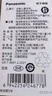 松下（Panasonic）CR2412进口纽扣电池3V适用于汽车钥匙遥控器CR2412 一粒 实拍图
