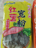 双塔纯红薯粉条宽粉条500g火锅川粉南北干货火锅食材地瓜粉汤粉炖菜粉 实拍图
