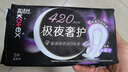 高洁丝自有工厂【39任选5】极夜奢护封锁后漏420mm5片超长夜用卫生巾 实拍图