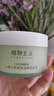 植物主义准孕妇免洗睡眠面膜 小黄瓜补水保湿面膜 用护肤品晚安面膜 实拍图