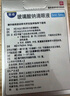 [慧珠] 玻璃酸钠滴眼液5ml:5mg/盒 4盒装 实拍图