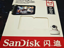 闪迪（SanDisk）64GB TF（MicroSD）4K内存卡 行车记录仪 监控摄像头专用 5,000小时录制 重复读写高耐用存储卡 实拍图