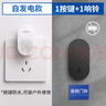 海得曼（advent）门铃不用电池自发电无线门铃防水家用呼叫器 FL-BLK-313 实拍图