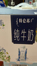 蒙牛特仑苏嗨Milk脱脂0脂肪【精美京绣礼盒】250ml×10盒 实拍图