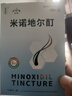 发迹生发喷雾米诺地尔酊70ml 5%浓度男女士防脱育发原液发际线快速增长治疗斑秃脂溢性脱发药品搽剂美匠师 实拍图