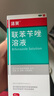 洛芙联苯苄唑溶液喷雾剂80ml治脚气药止痒脱皮烂脚丫真菌感染自营去脚气喷雾剂脚出汗脚臭喷雾专用药水泡型 实拍图