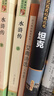 九年级必读名著 人教版 水浒传 艾青诗选 儒林外史简爱 人民教育出版社和初三必读课外书目初中生读物课外阅读书籍必读正版九年级必读课外阅读人民教育出版社为原著完整版无删减版 艾青诗选为人民文学出版社 正 实拍图