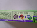 竹盐 全优护牙膏220g精炼竹盐成分减轻牙渍多效护理 清新口气 实拍图