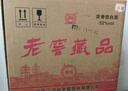 泸州老窖老窖藏品 浓香型白酒 52度 520mL 6瓶 臻传整箱*2 实拍图