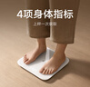 米家（MIJIA）小米智能体重秤S200 白色 双接家用健康秤电子秤 人物双模式 APP数据测量 智能分析 体重管理 实拍图