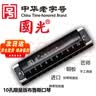 国光 GG10A-9 10孔限量版布鲁斯蓝调C调口琴（雅典黑、树脂盒） 实拍图