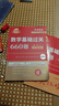 官方直营【赠视频】考研数学武忠祥2027高等数学基础李永乐复习全书线性代数基础660题2026武忠祥高数强化讲义李永乐线代讲义概率论真题金榜330题 武忠祥高数基础篇+660题+真题基础篇【数学二】 实拍图