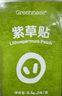 绿鼻子（green nose）紫草舒缓贴 儿童蚊虫叮咬止痒消肿贴便携清凉贴30枚 刺猬邮差员款 实拍图