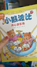 点读版 小熊波比0-4岁幼儿成长图画书套装全36册礼盒装 亮丽精美幼儿启蒙认知绘本3-6岁宝宝睡前故事书习惯养成绘本 支持老版小猴皮皮小鸡球球豚小蒙点读笔需另外购 实拍图