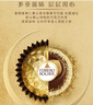 费列罗巧克力礼盒8粒心形100g 金榜推荐 休闲零食 喜糖 伴手礼 生日礼物 实拍图