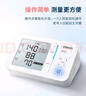 欧姆龙（OMRON）房颤血压计上臂式血压仪器家用医用高精准 U734T 送礼送长辈老人 实拍图