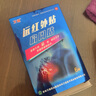 万通颈椎贴 远红外理疗贴膏贴止痛贴颈椎病疼痛专用贴 5盒（巩固装） 实拍图