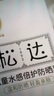 松达儿童防晒霜3-12岁宝宝专用大分子学生防晒乳清爽隔离非喷雾60ml 实拍图