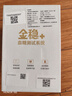 三诺血糖检测仪家用医用级血糖仪 金试纸脱氢酶精准度高 金稳+100支套 实拍图
