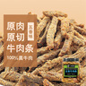 川奈良品 手撕五香味牛肉条350g/罐 熟食即食牛肉干肉脯休闲零食品新年货 实拍图