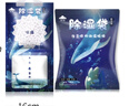 山山除湿袋230g*12袋可挂式除湿剂室内干燥剂衣柜除湿防潮剂吸湿 实拍图