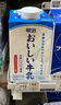 明治【国内奶源】臻好喝牛乳400ml*2盒 3.5g蛋白质 低温牛奶 实拍图