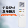 贝石 适用于AUX奥克斯空调遥控器万能通用极速侠KFR-35GW YKR-H801 888 新款遥控器 实拍图