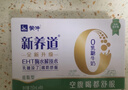 蒙牛新养道零乳糖低脂牛奶【乳糖不耐空腹喝】250ml*15盒  实拍图