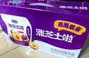 君乐宝 涨芝士啦西梅紫米 180g*10壶 低温生鲜 奶酪风味酸牛奶 实拍图