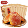 鑫炳记厂家直发原味/核桃仁/红枣味太谷饼糕点山西特产整箱/半箱/混装 原味10+红枣味10+核桃仁10 2100g 实拍图