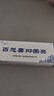 琪源堂百想膏12g 成人外用皮肤护理膏手脚大腿内侧藓膏草本抑菌膏 实拍图