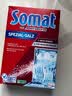 SOMAT汉高洗碗机专用洗碗盐淡化水质高效除垢延长洗碗机寿命1.2kg 实拍图