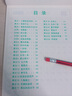 六品堂二年级上册小学生语文同步练字帖笔顺笔画练字纸【2025年新版】 实拍图