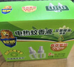 超威电热蚊香液家用驱蚊器灭蚊器无香驱蚊液防蚊液补充液6瓶2加热器 实拍图