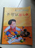 绿野仙踪 彩图注音版 儿童文学 一二三年级课外阅读书必读世界经典文学少儿名著童话故事书 大语文系列 小学语文课外阅读经典丛书 实拍图