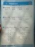 学而思秘籍二年级小学数学思维培养3级4级智能教辅（套装共2盒）全国通用一题一讲奥数思维训练提优训练小学数学语文1-6年级共12级可选 实拍图