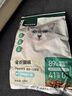 网易严选宠物主粮幼猫成猫全价猫粮 深海鱼虾口味1.8kg*4袋 实拍图